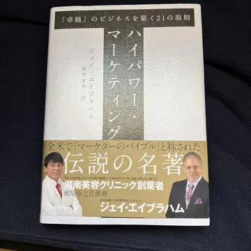 고출력 마케팅