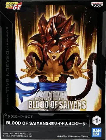 드래곤볼 GT BLOOD OF SAIYANS 초사이어인 4 오지터