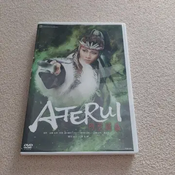 다카라즈카 가극단 성조 공연 아테루이 DVD