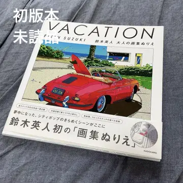 스즈키 히데토 오토나노 토리메이 화집 VACATION 폐간 초판