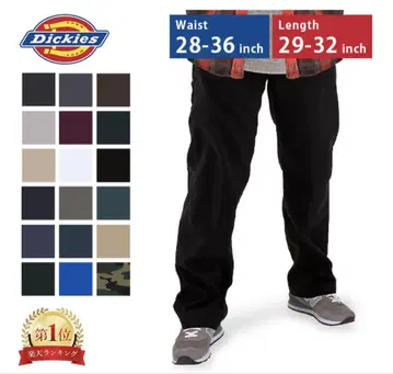 디키즈 베이지 치노 팬츠
