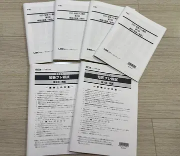 LEC 변리사 2025 단답형 모의고사 단답형 공개 모의고사