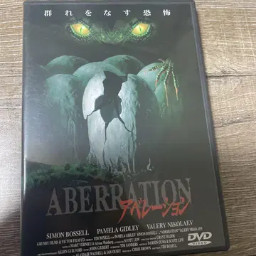 아베레이션 DVD 일단 레어...인가?