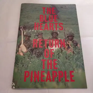 더 블루 하츠 리턴 오브 더 파인애플 팜플렛