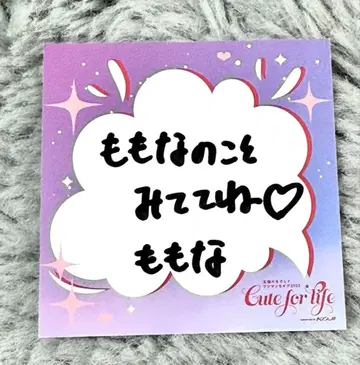 고봉의 나데시코 Cute for life 입장 혜택 마츠모토 모모나