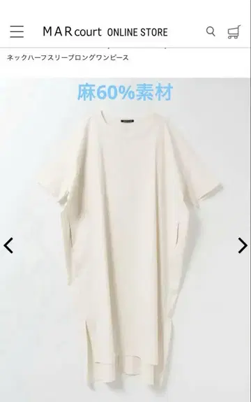 mizuiroind 미즈이로 인드 하프 쓰리브 롱 원피스 아이보리