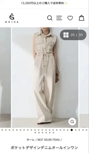 ESICA 데님 올인원