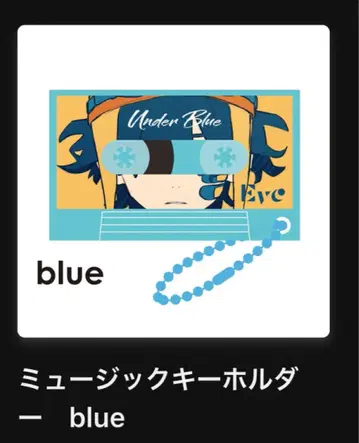 뮤직 키링 Eve 앱 복권