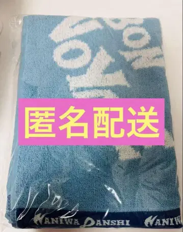 나니와단시 스포츠 타월 BONBONBOYAGE 모자 꽁지 보야주