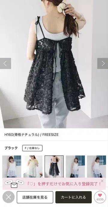 kastane 카스타네 웨이브 자수 튤 튜닉 블랙 새상품급