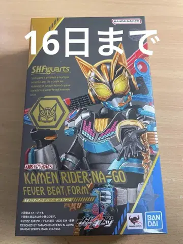 S.H.Figuarts 가면라이더 나고 피버 비트 폼