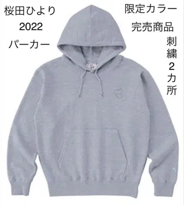 사쿠라다 히요리 2022 그레이 XL 후드티