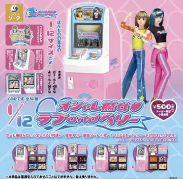 세련된 마녀 러브와 베리 미니 게임기 3상자