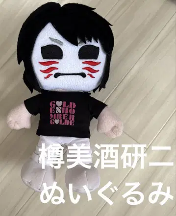 다루미 사케 켄지 골든 폭격기 봉제 인형