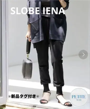 새상품 SLOBE IENA 슬로브 이에나 petite 슬릿 조거 팬츠