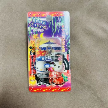 레어 지역 한정 키티 키링