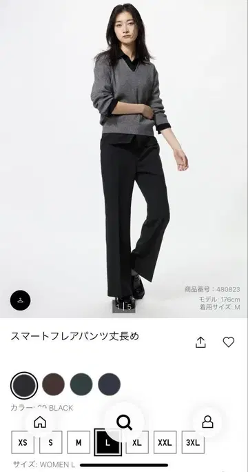 유니클로 스마트 플레어 팬츠 롱 L 블랙