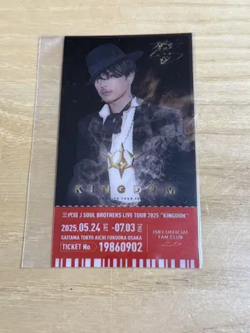 3대 KINGDOM 팬클럽 가입 혜택 이마이치 류지