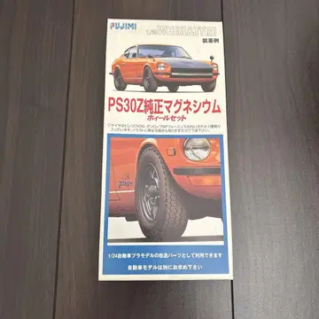 PS30Z 정품 마그네슘 휠 세트