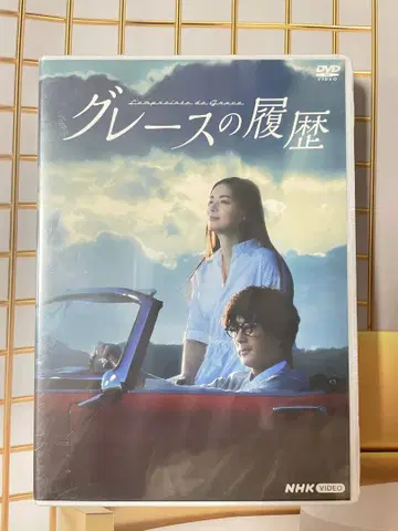 새상품 그레이스의 역사 (DVD 전 4장)