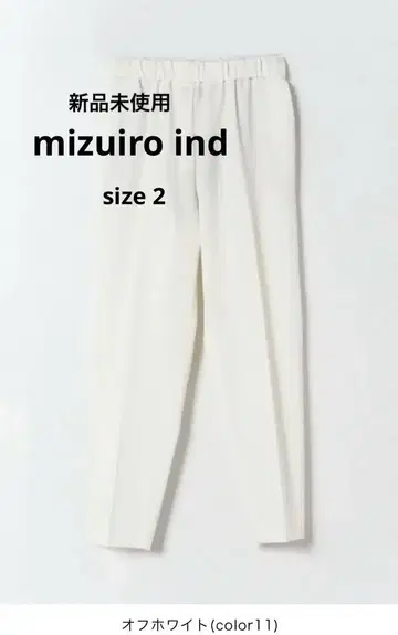 미즈이로 인드 mizuiro ind 팬츠