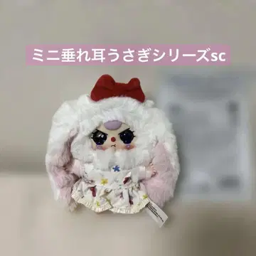 babythree 봉제 인형 미니 귀가 처진 토끼 SC