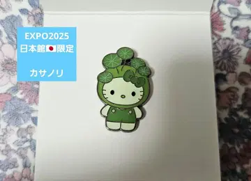 간사이 만박 일본관 한정판 모키티 핀 배지 [카사노리]
