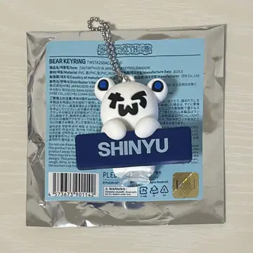 TWS 시뉴 베어 키링