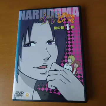 나루도마 DVD