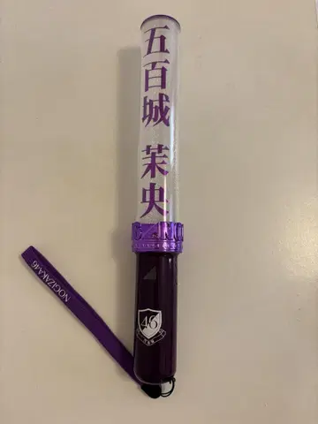 이오키 마오 응원봉 노기자카46
