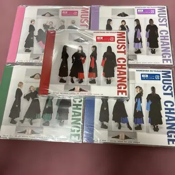 MUST CHANGE 마메시바의 대군 싱글 전 멤버 버전 묶음 판매