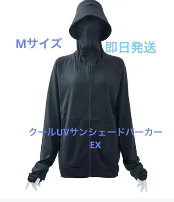 워크맨 쿨 UV 선쉐이드 후드티 EX 새상품