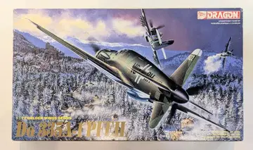 드래곤 1/72 DO 335A-1 PFEIL 5009