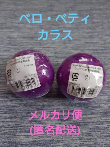 원피스 혁명군 군대장 베로 베티 카라스 2종 세트
