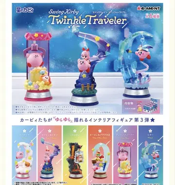 리멘트 커비 Twinkle Traveler 2개 세트 2번 3번
