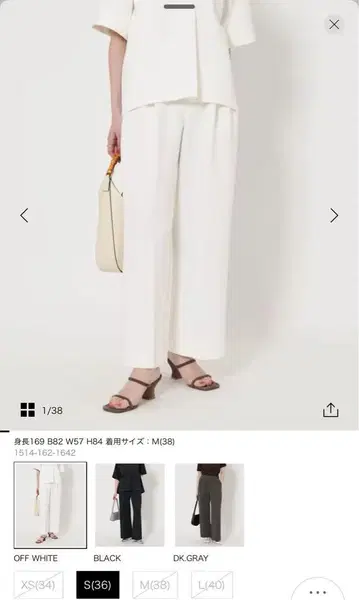 유나이티드 애로우즈 LIGHT SPONGY 와이드 팬츠