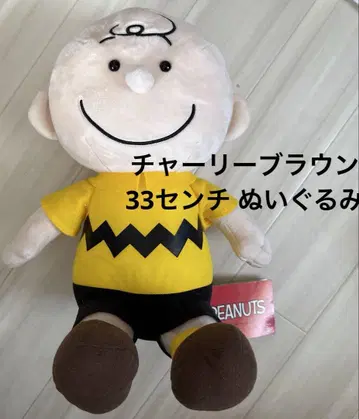 스누피 찰리 브라운 봉제 인형 33cm