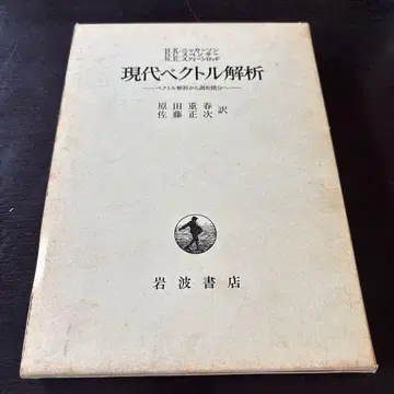 현대 벡터 분석