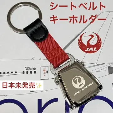 JAL 일본항공 시트 벨트 버클 키링 플라이트 택 새상품