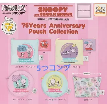 SNOOPY 스누피 75주년 기념 파우치