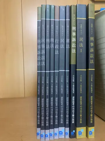 자격요건 스퀘어 사법시험 예비시험 세트