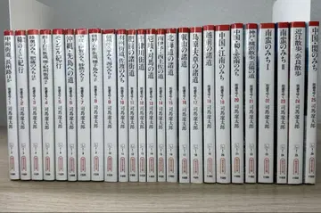 가도를 가는 전 25권 / 사마료타로