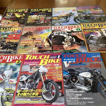 TOUCH BIKE 잡지 세트 각 호