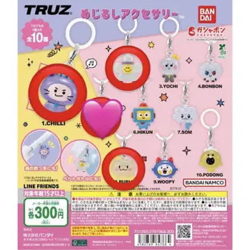 truz 메지루시 액세서리 3종 세트