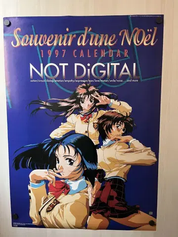 노엘 1997년 달력