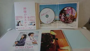 신의 카르테 DVD 2장 세트, 초회 한정판
