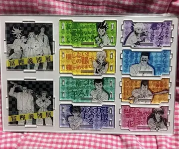 토카시 요시히로 전 굿즈 아크릴