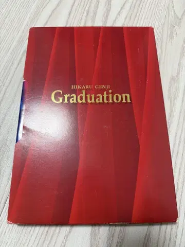 빛 GENJI 졸업