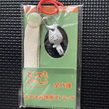어디서나 함께, 잘 자요 핸드폰 스트랩
