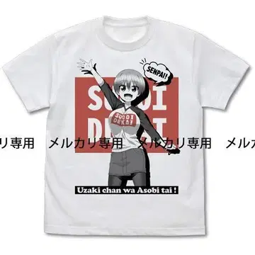 우자키짱은 놀고 싶어요! 우자키짱 티셔츠 XL 사이즈